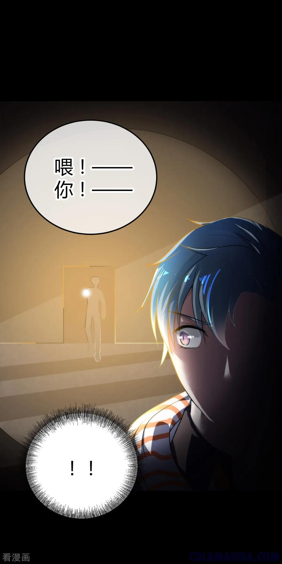 《都市妖怪手册》第7话 告别馆奇妙夜 第31页