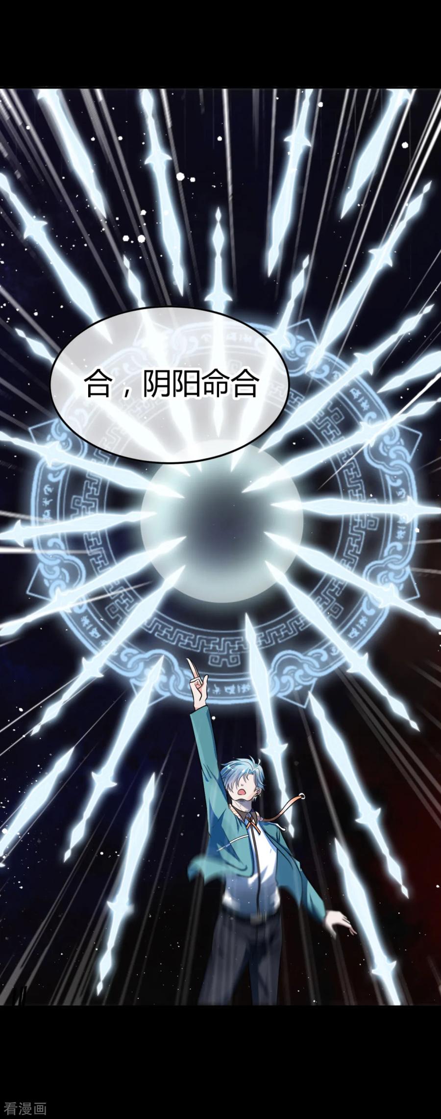 《都市妖怪手册》第7话 告别馆奇妙夜 第10页