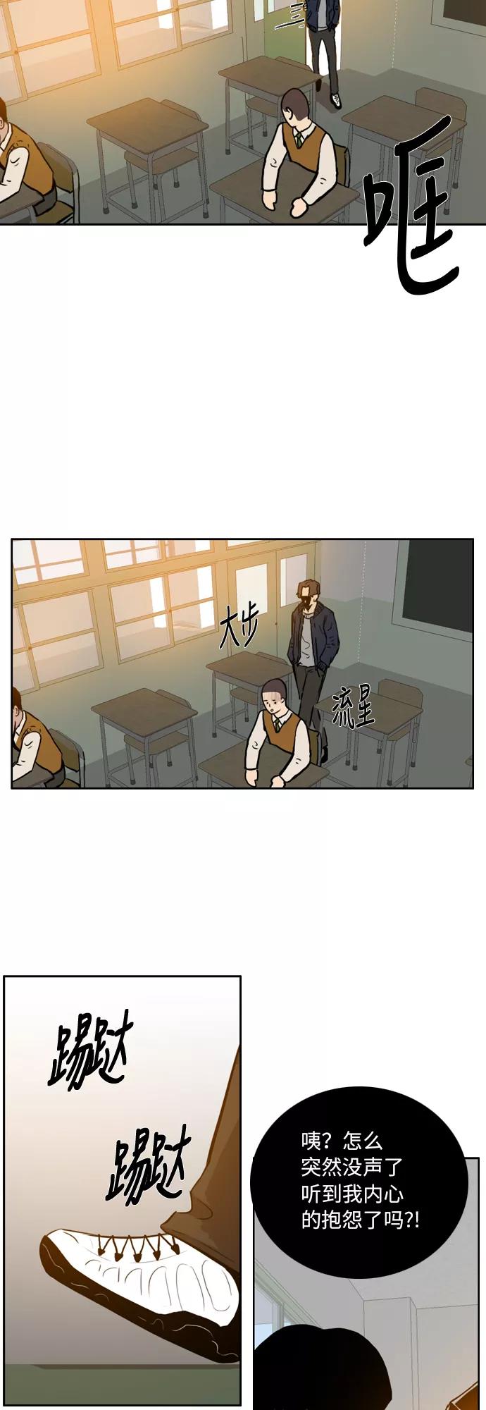 《庄生一梦》[第6话] 考试 第22页