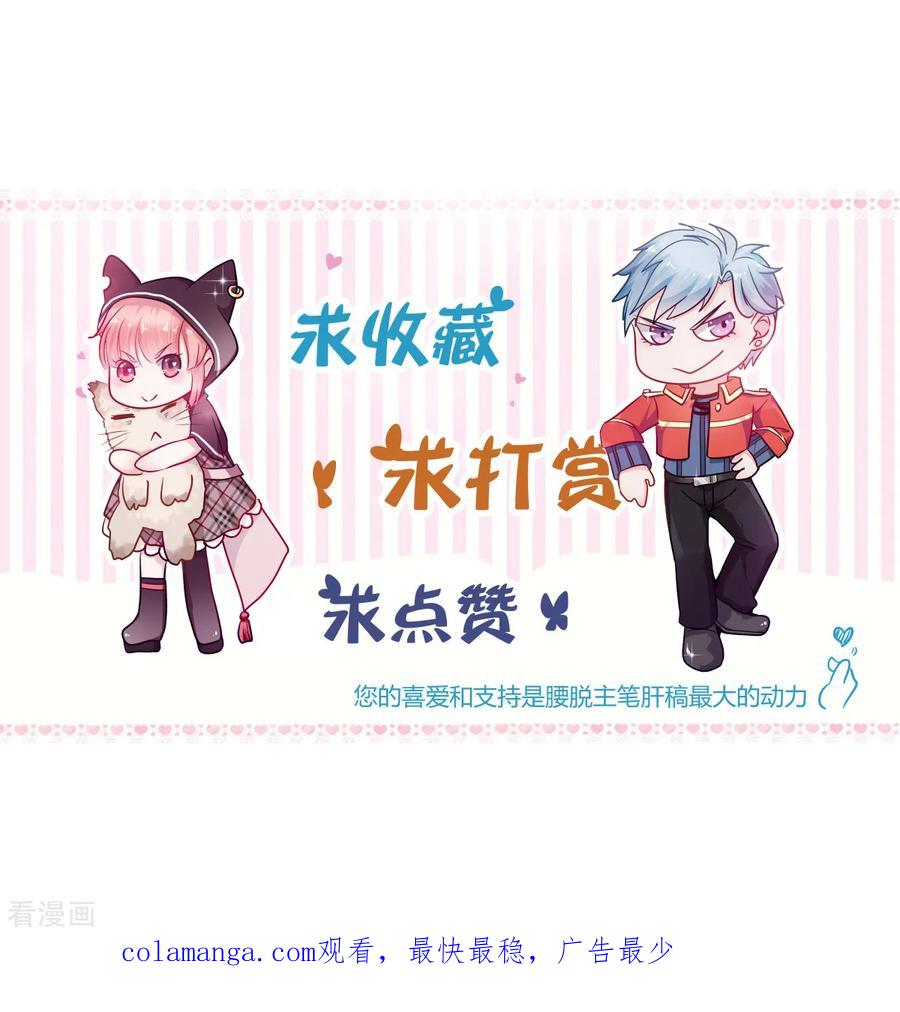 《都市妖怪手册》第7话 告别馆奇妙夜 第36页