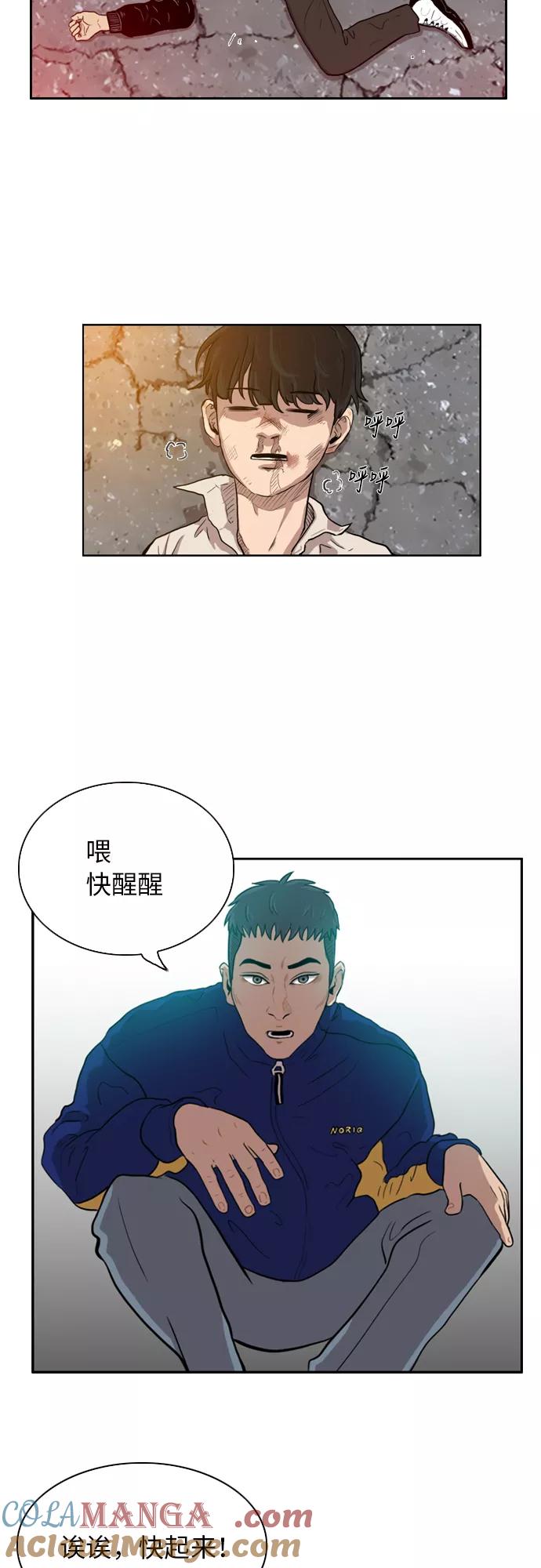 《庄生一梦》[第6话] 考试 第7页