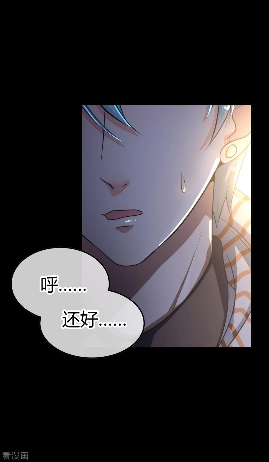 《都市妖怪手册》第7话 告别馆奇妙夜 第30页