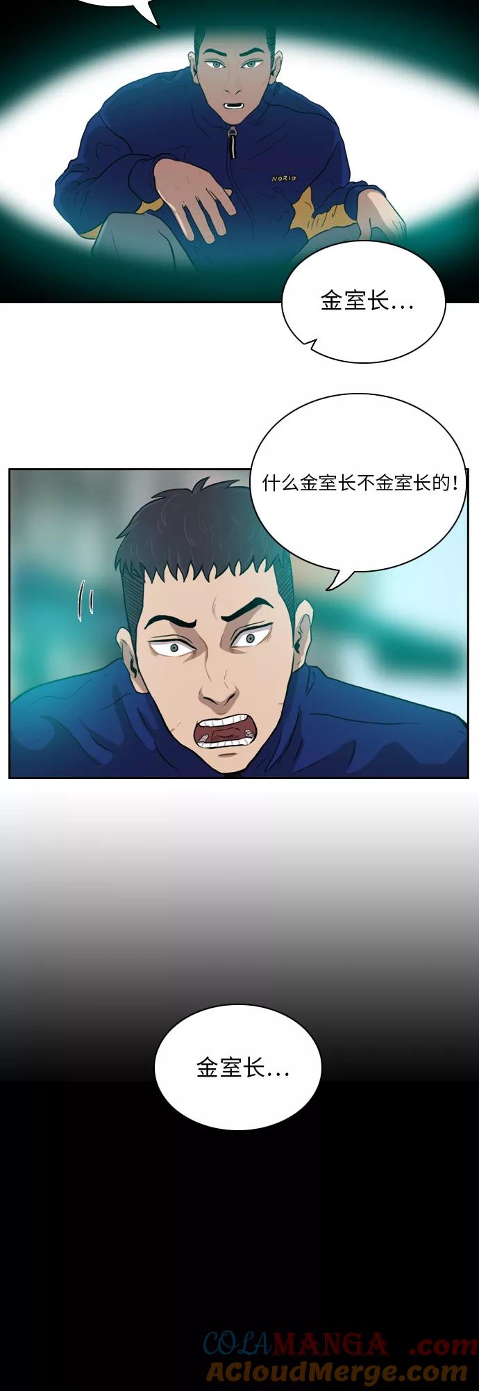 《庄生一梦》[第6话] 考试 第9页