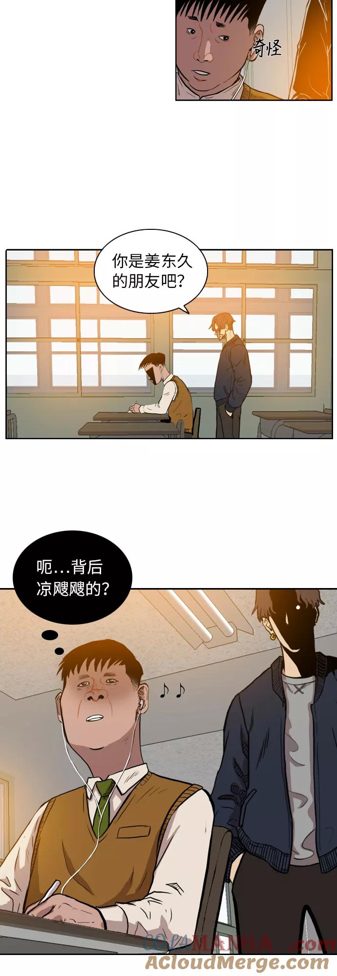 《庄生一梦》[第6话] 考试 第23页