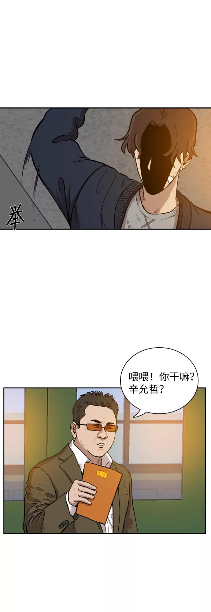 《庄生一梦》[第6话] 考试 第24页
