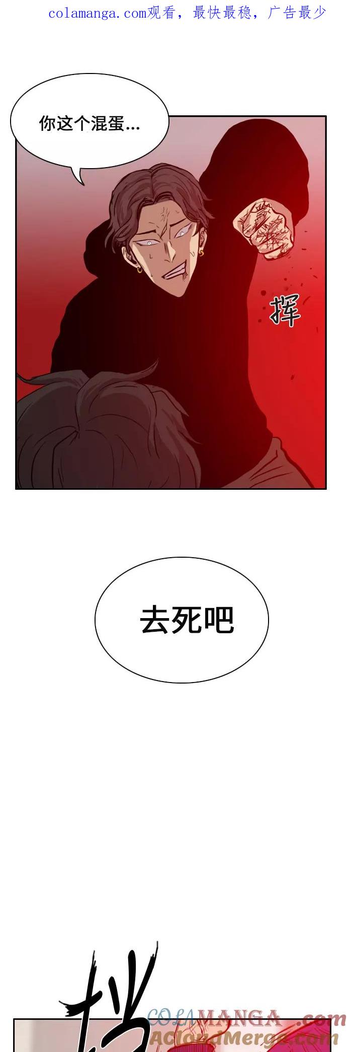 《庄生一梦》[第6话] 考试 第1页