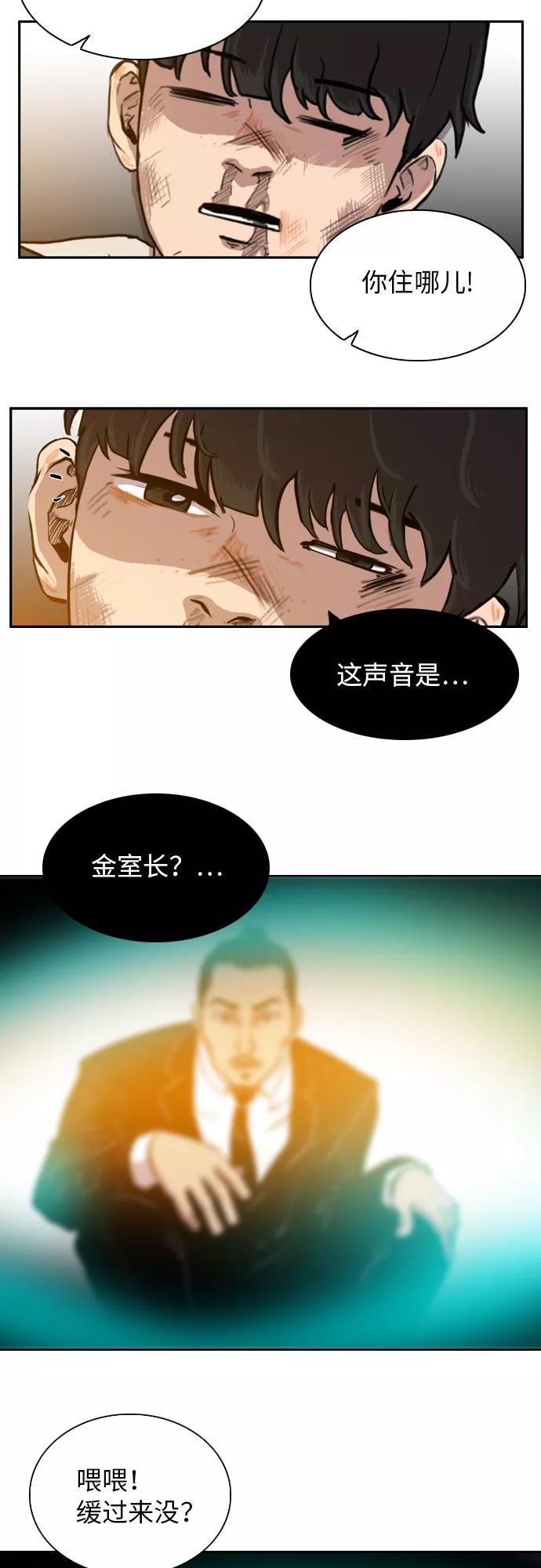 《庄生一梦》[第6话] 考试 第8页