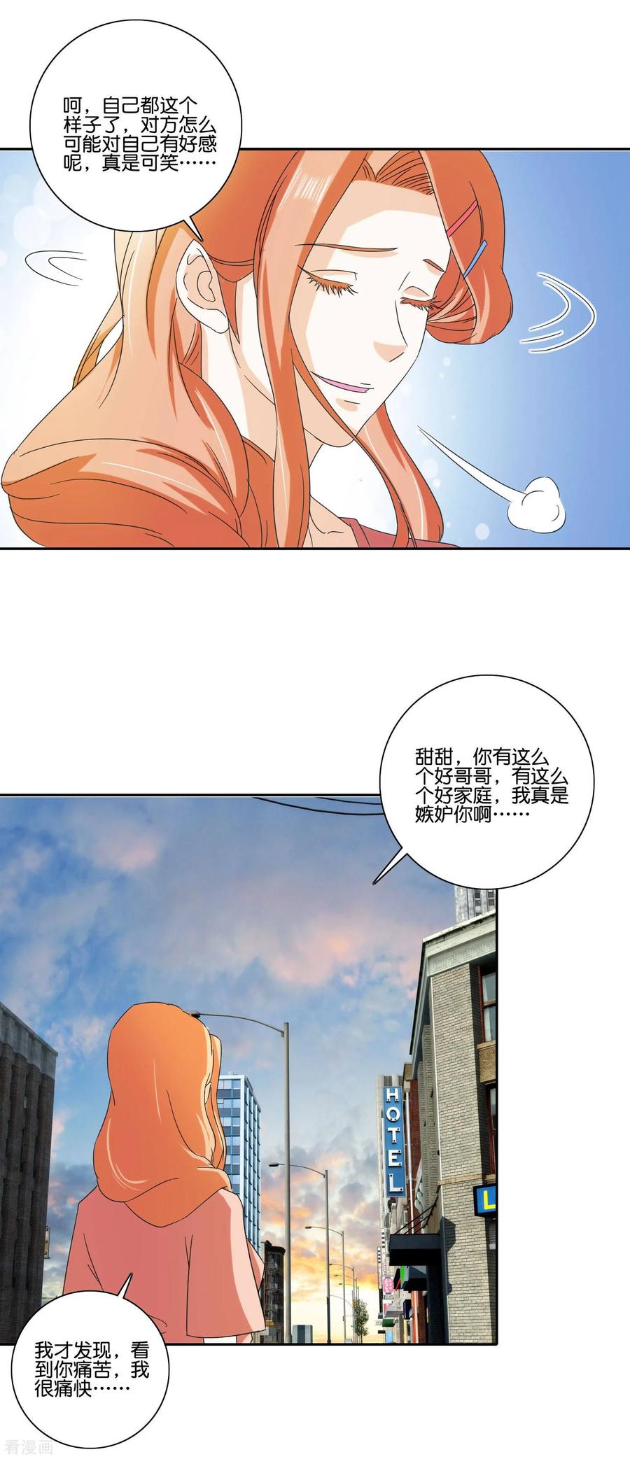 《识谎大师》第69话 蛇蝎的真心 第18页