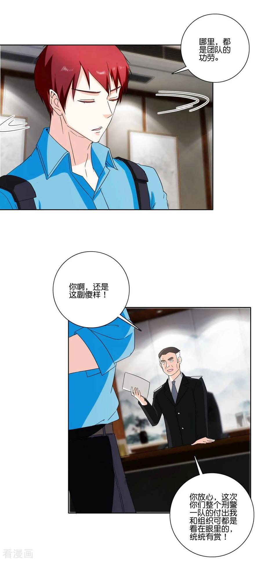 《识谎大师》第70话 开除 第4页