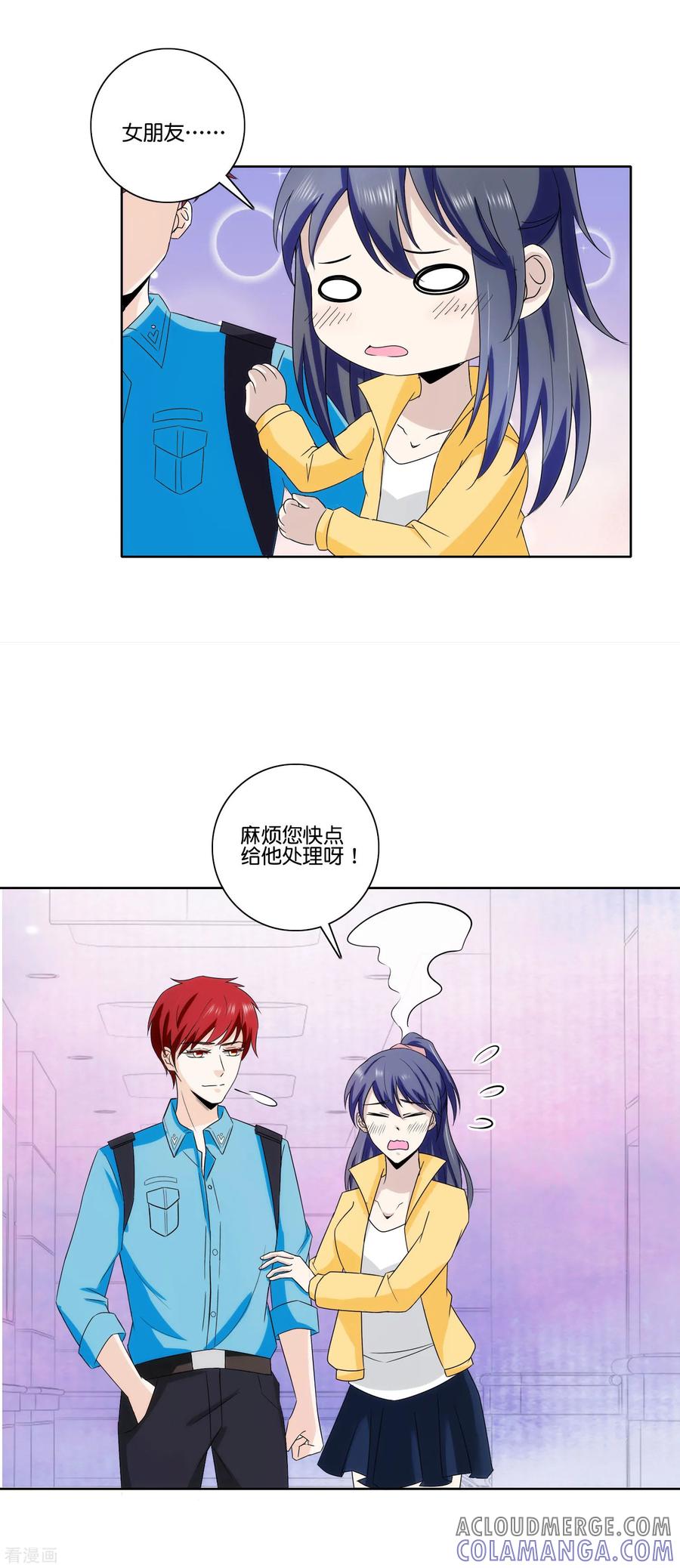 《识谎大师》第71话 车祸 第23页
