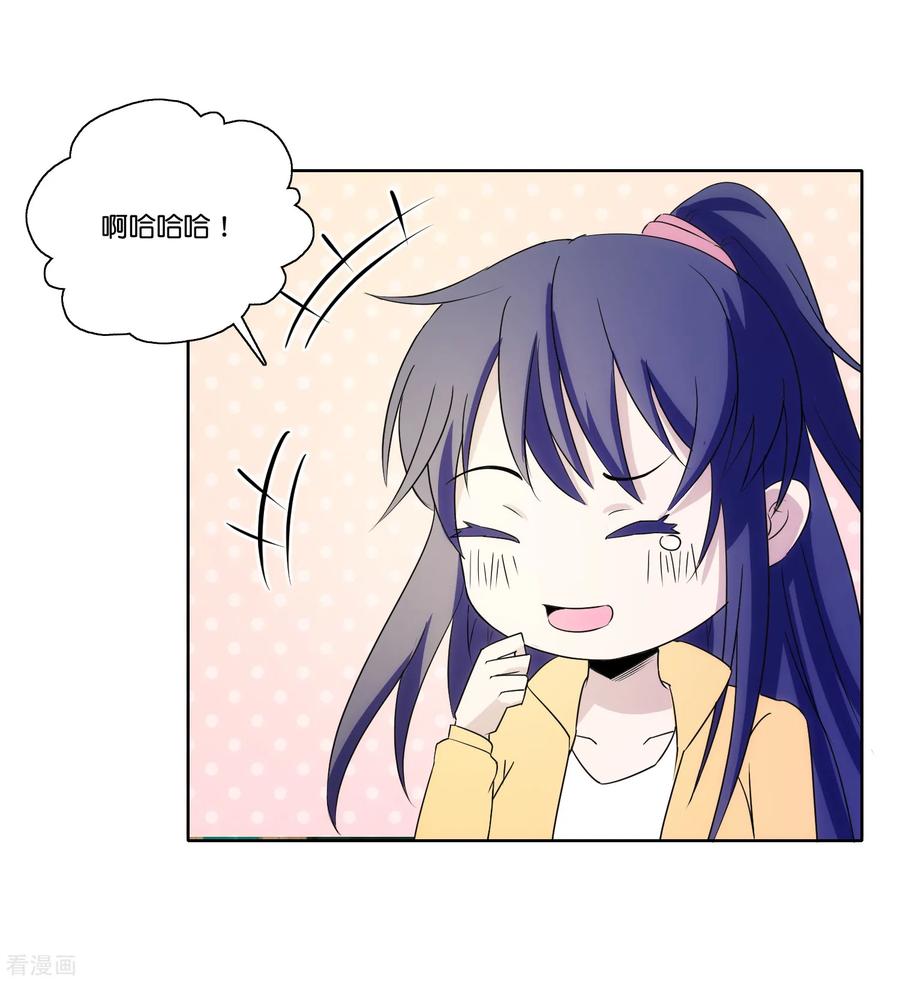 《识谎大师》第72话 急诊疗伤 第24页
