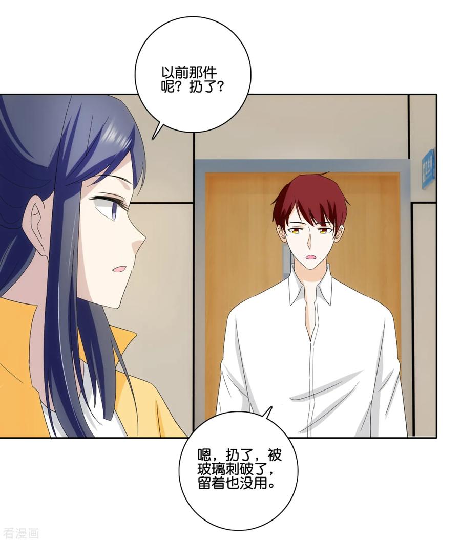 《识谎大师》第73话 狗鼻子女人 第22页