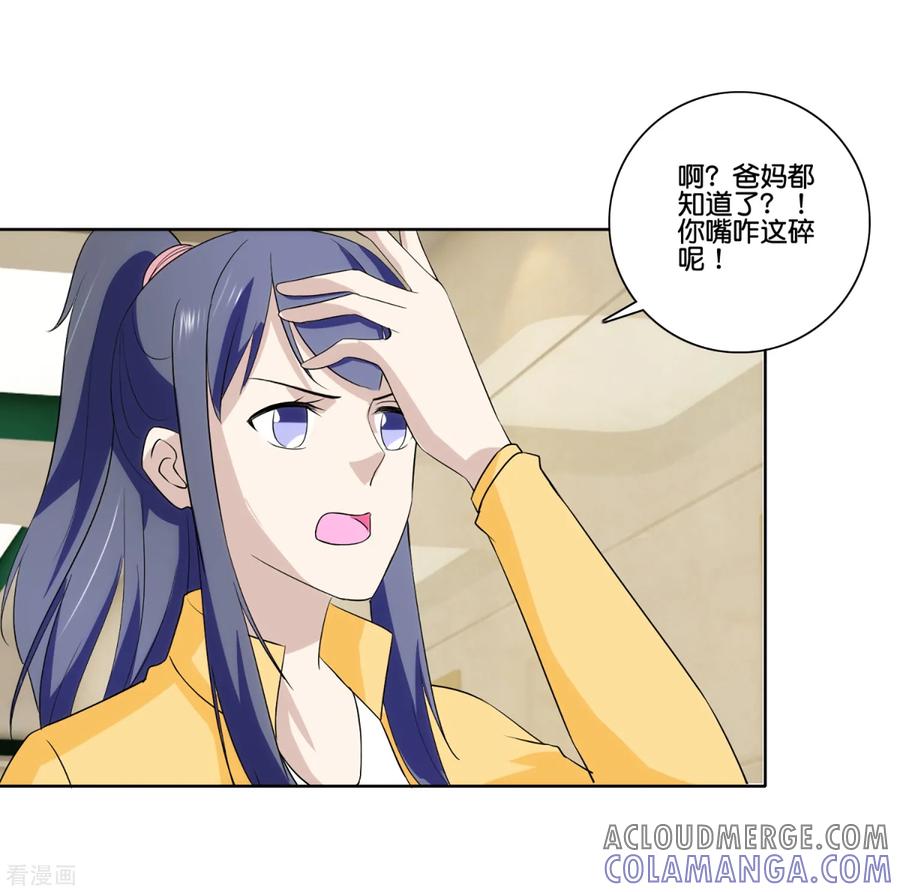 《识谎大师》第73话 狗鼻子女人 第5页