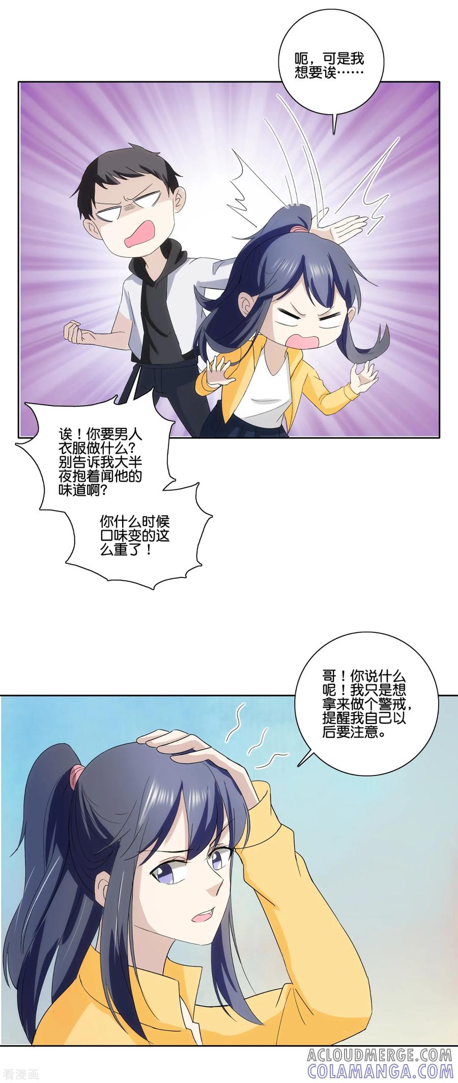 《识谎大师》第73话 狗鼻子女人 第23页