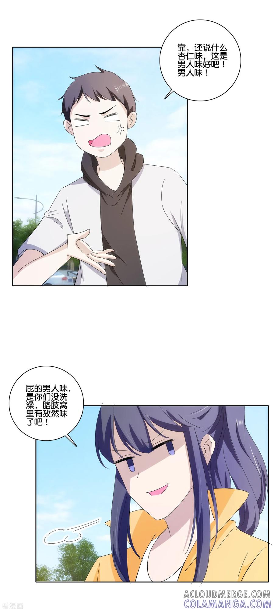 《识谎大师》第74话 硫磺 第15页