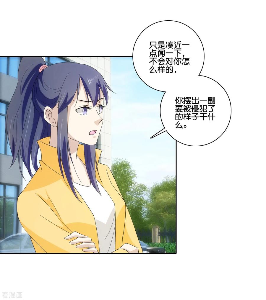 《识谎大师》第74话 硫磺 第10页
