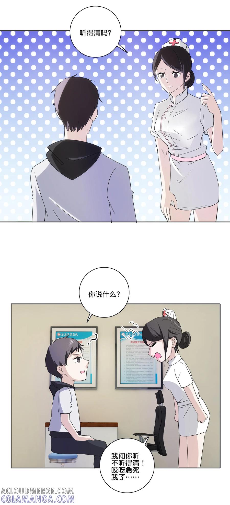 《识谎大师》第75话 炸弹袭击 第17页