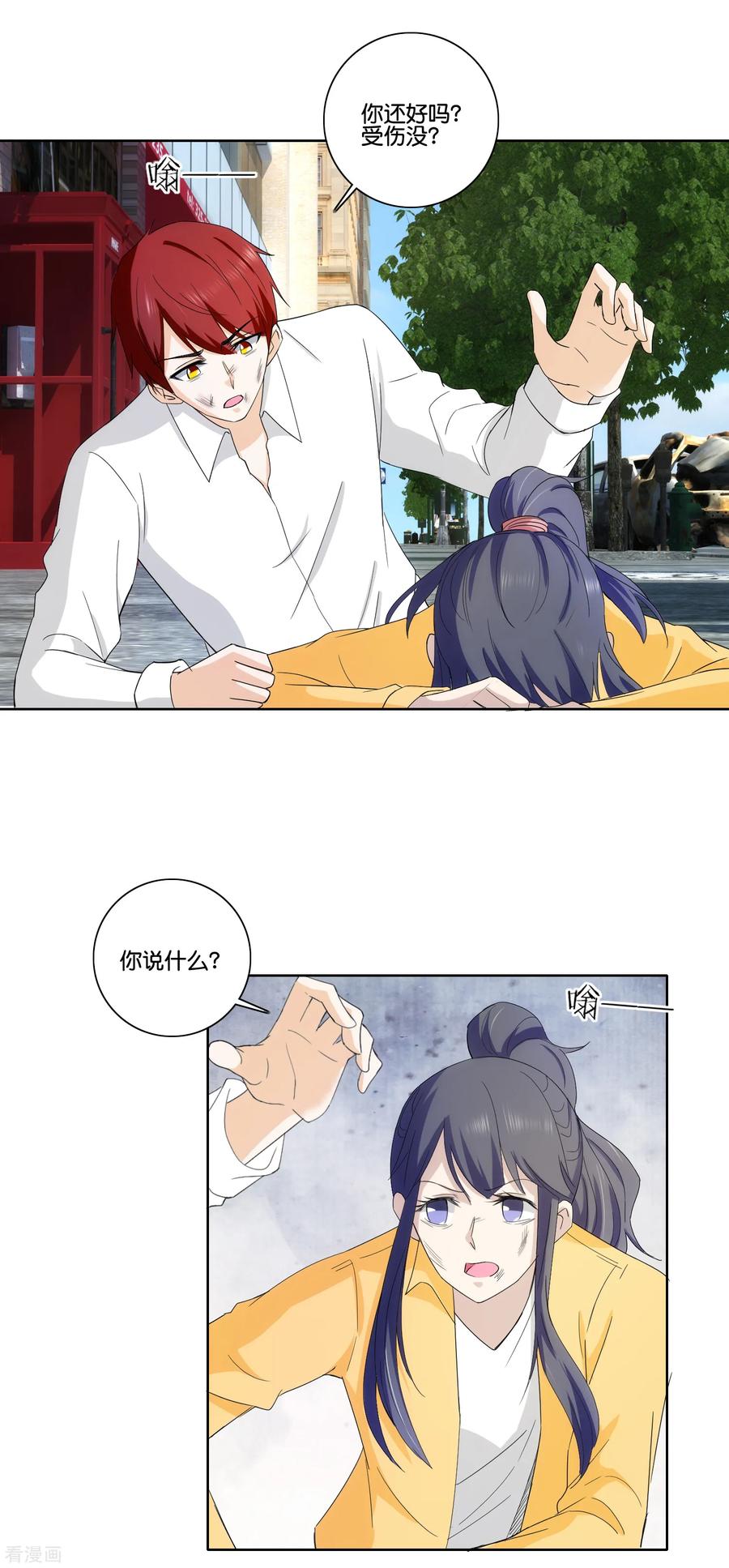 《识谎大师》第75话 炸弹袭击 第4页