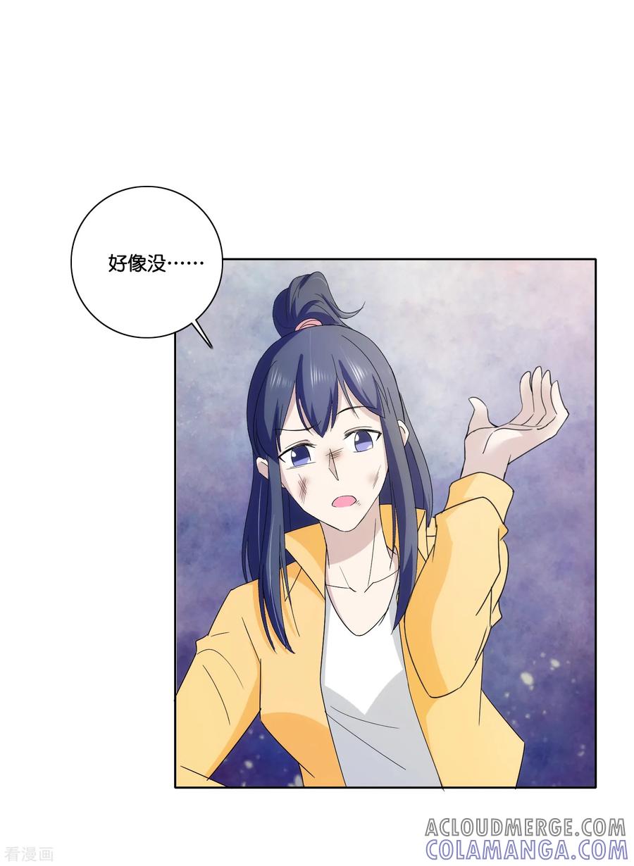 《识谎大师》第75话 炸弹袭击 第7页