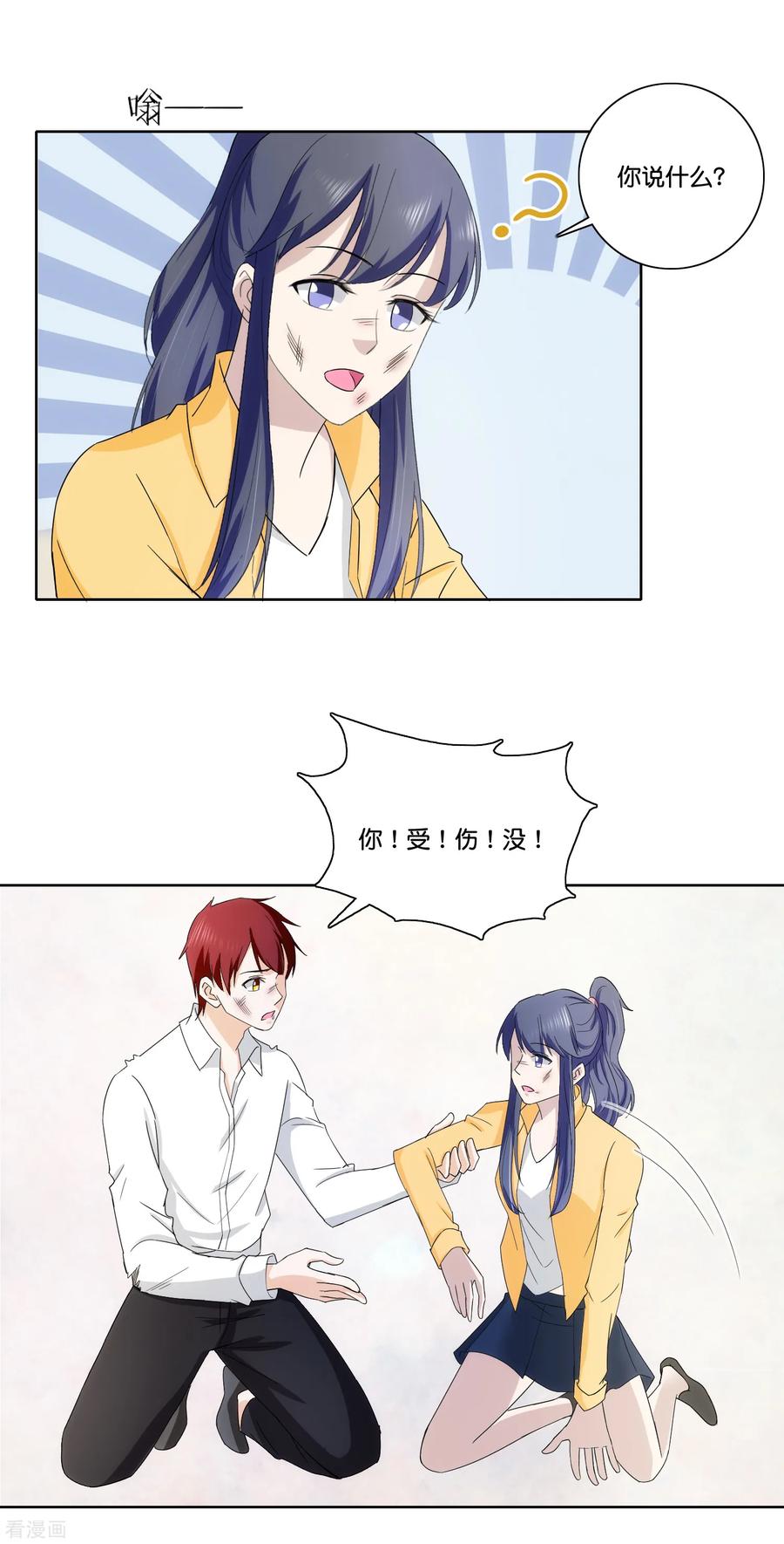 《识谎大师》第75话 炸弹袭击 第6页