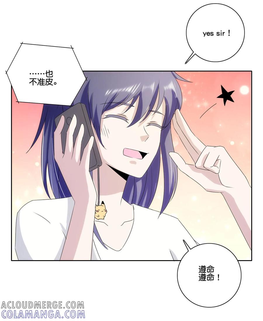 《识谎大师》第77话 自作主张 第19页