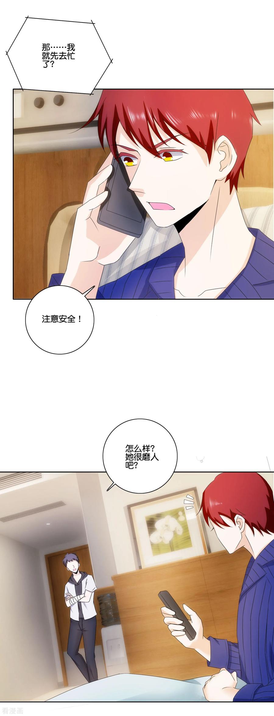 《识谎大师》第77话 自作主张 第20页