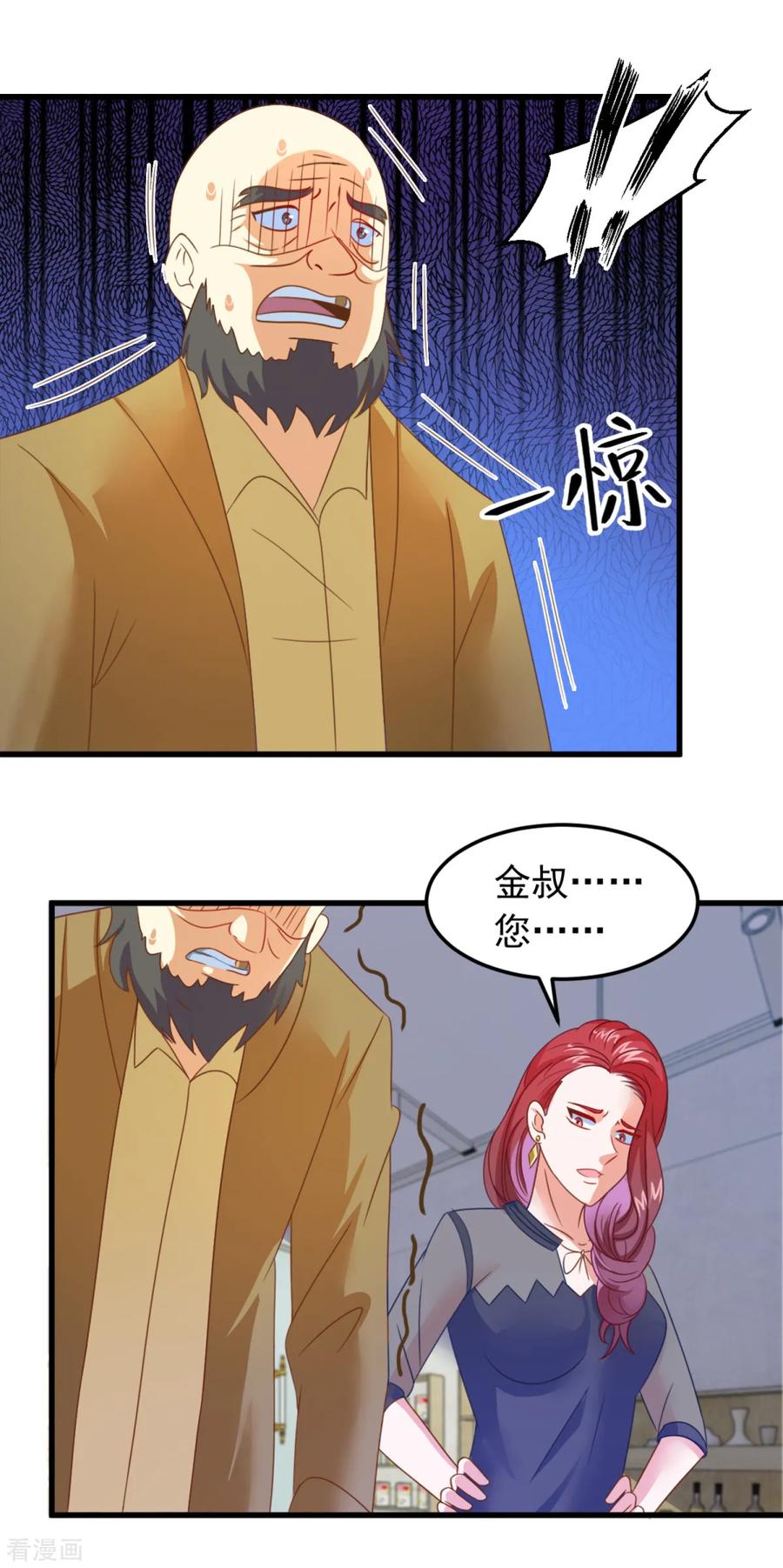《妖妖灵杂货铺》第8话 鬼气附身 第4页