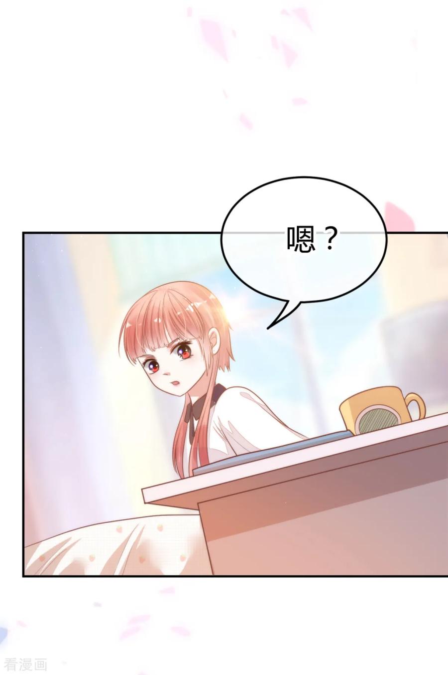 《都市妖怪手册》第8话 你又不傻 第18页