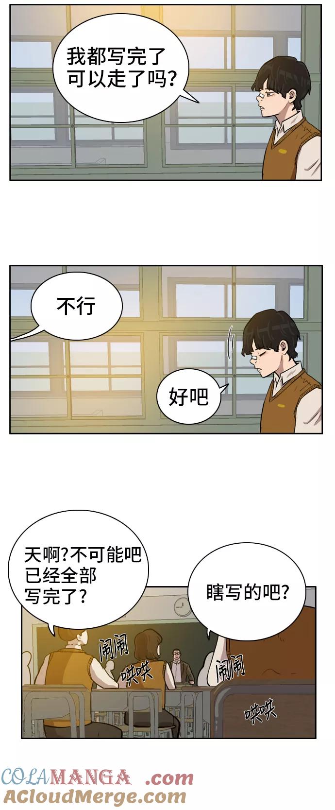 《庄生一梦》[第7话] 同盟？ 第19页
