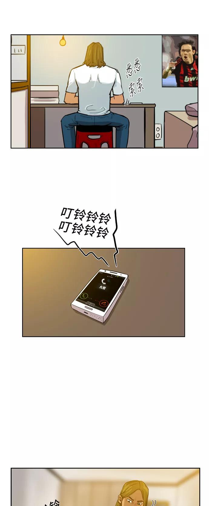 《庄生一梦》[第7话] 同盟？ 第5页