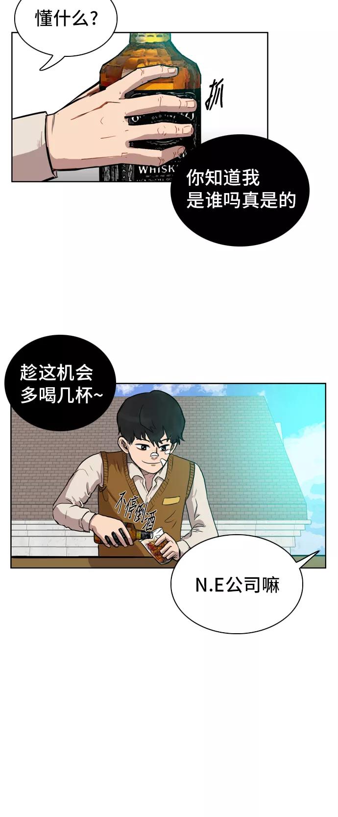 《庄生一梦》[第7话] 同盟？ 第42页