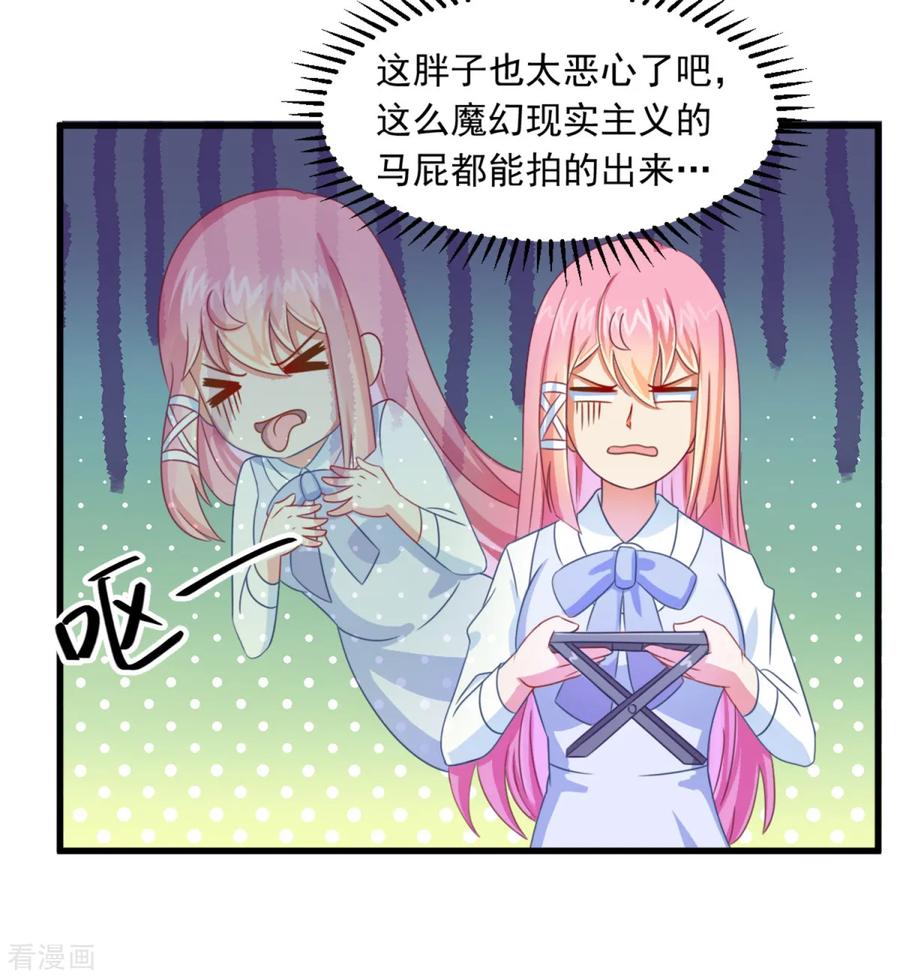 《妖妖灵杂货铺》第8话 鬼气附身 第2页