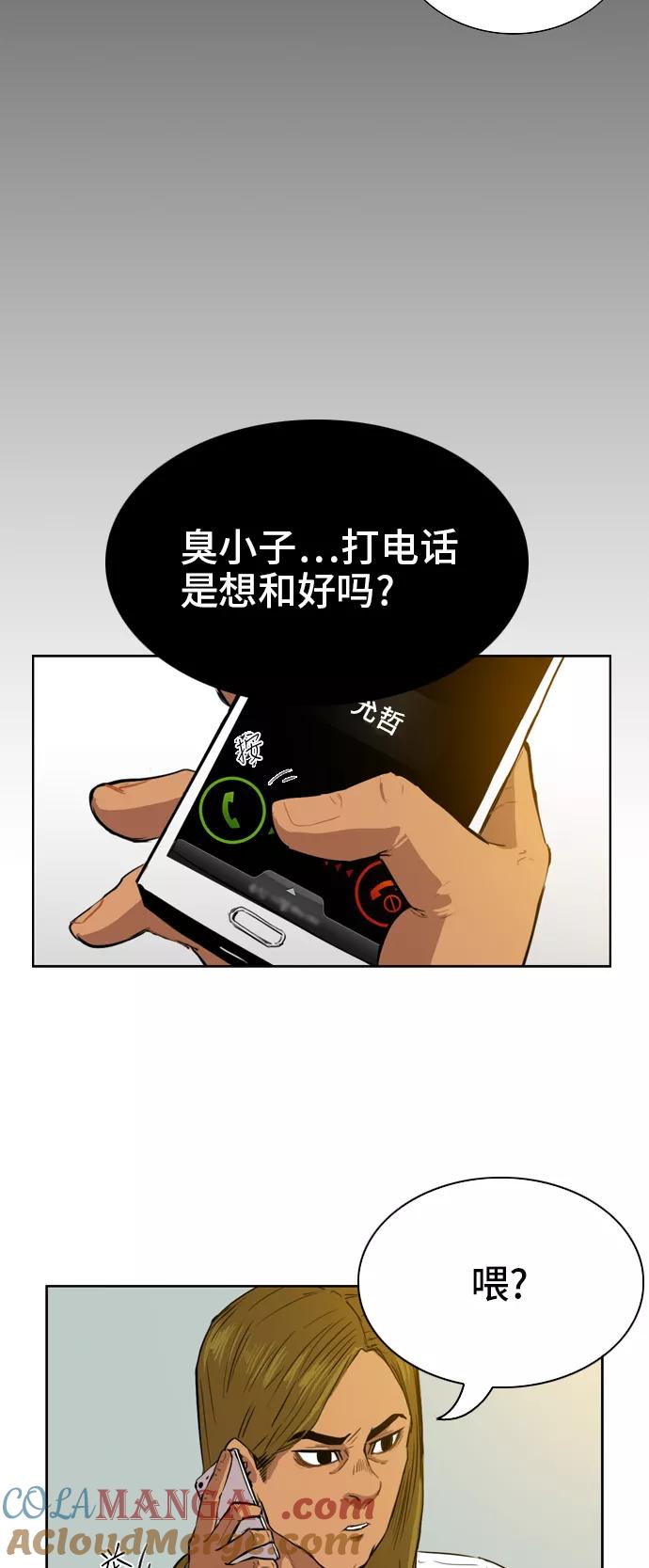 《庄生一梦》[第7话] 同盟？ 第10页