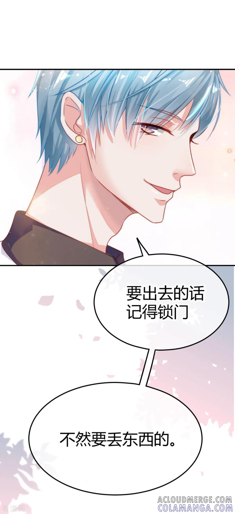 《都市妖怪手册》第8话 你又不傻 第15页