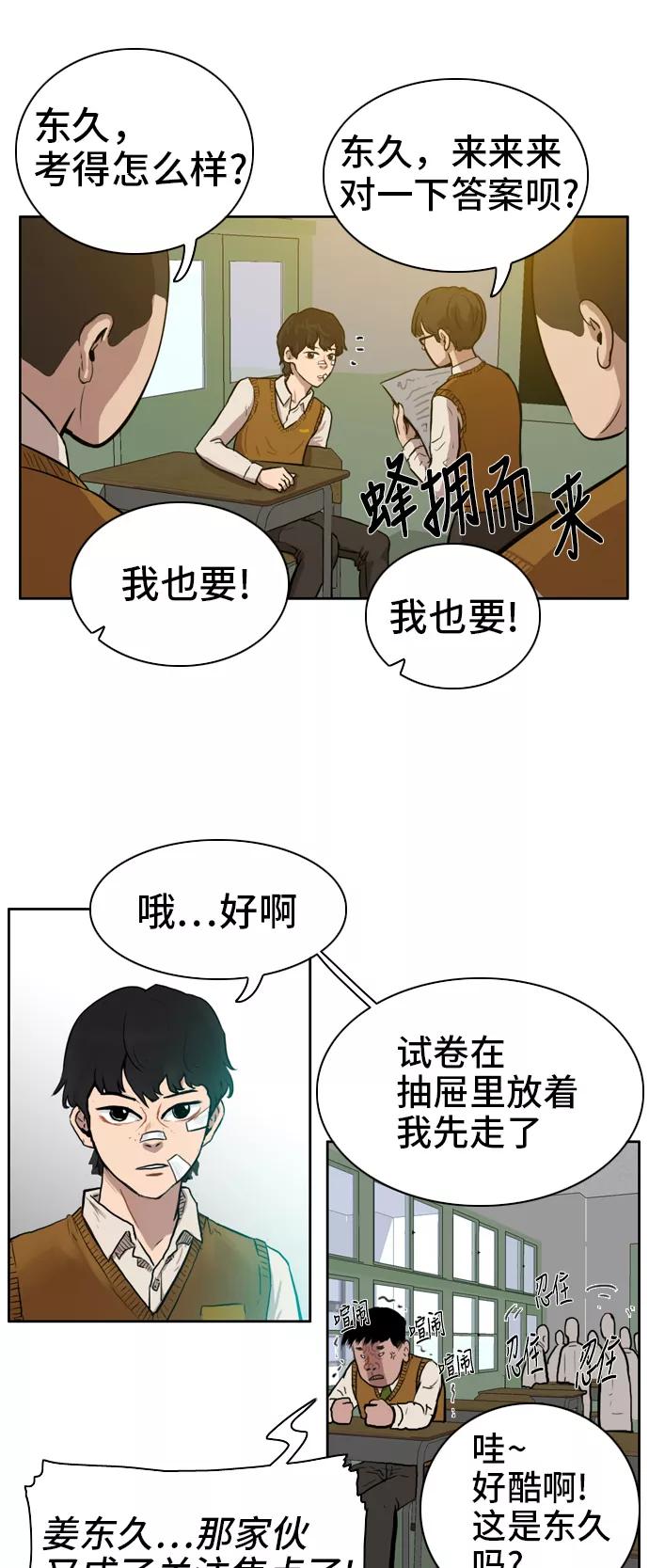 《庄生一梦》[第7话] 同盟？ 第21页