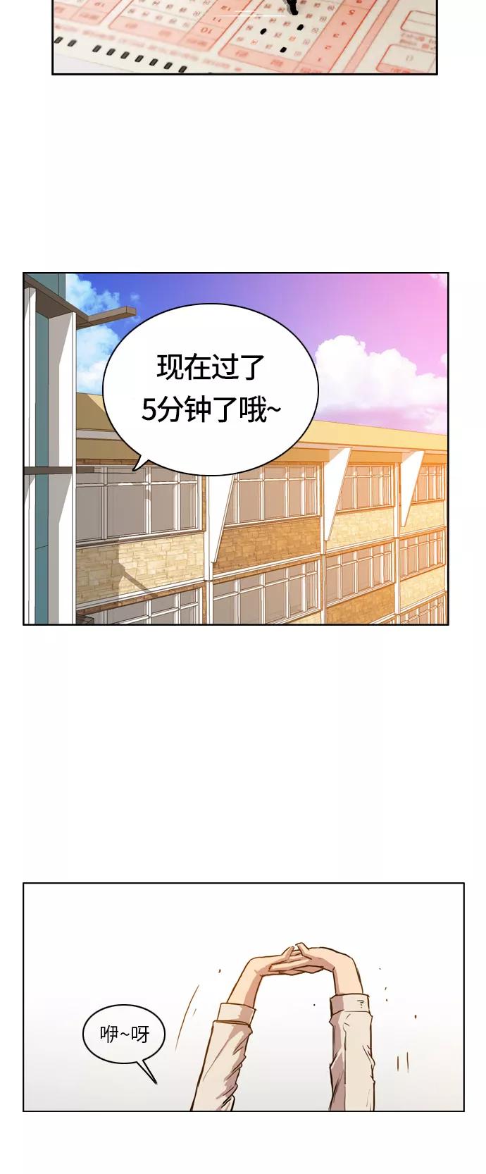 《庄生一梦》[第7话] 同盟？ 第2页