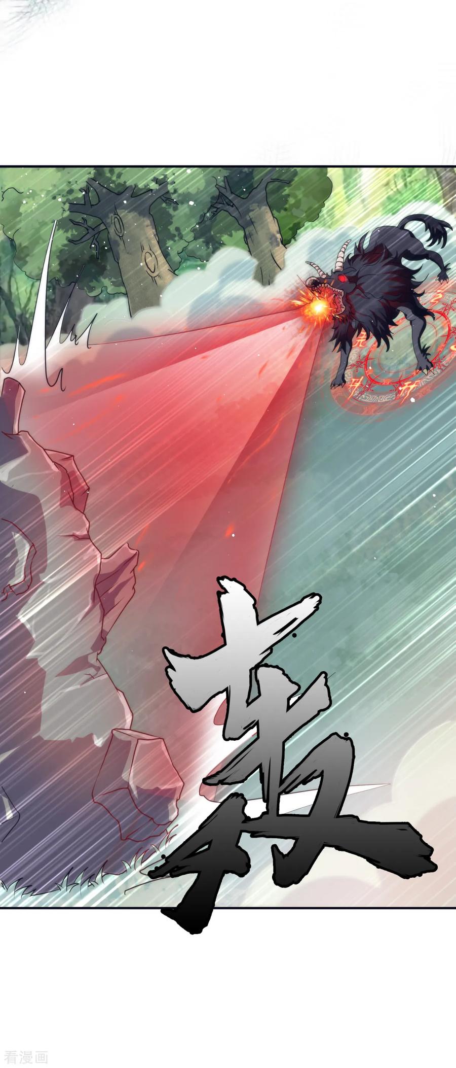 《都市妖怪手册》第8话 你又不傻 第28页