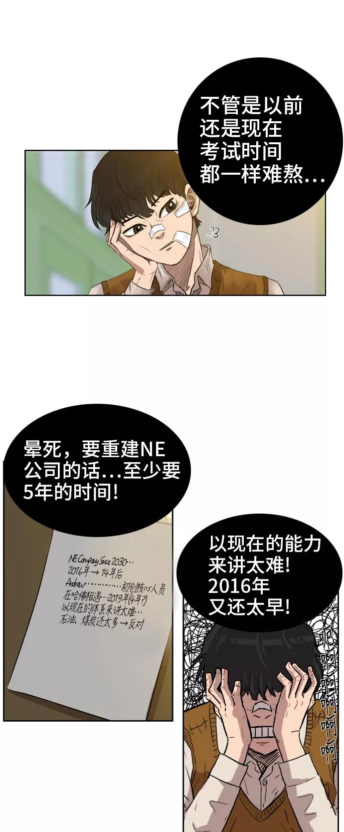 《庄生一梦》[第7话] 同盟？ 第15页
