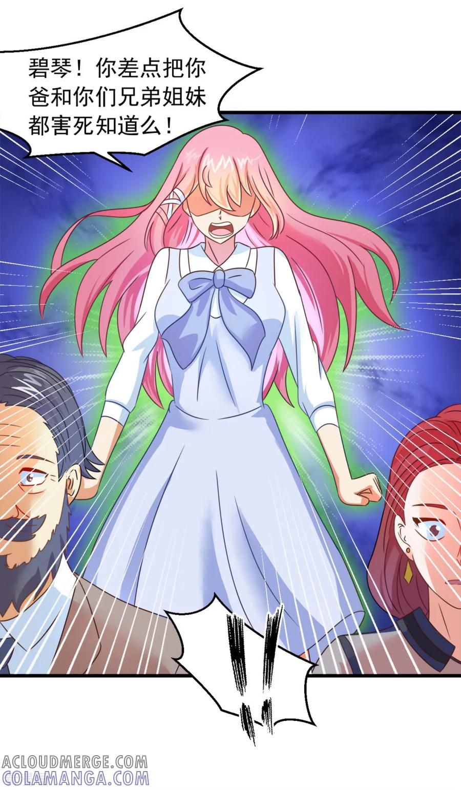 《妖妖灵杂货铺》第8话 鬼气附身 第21页