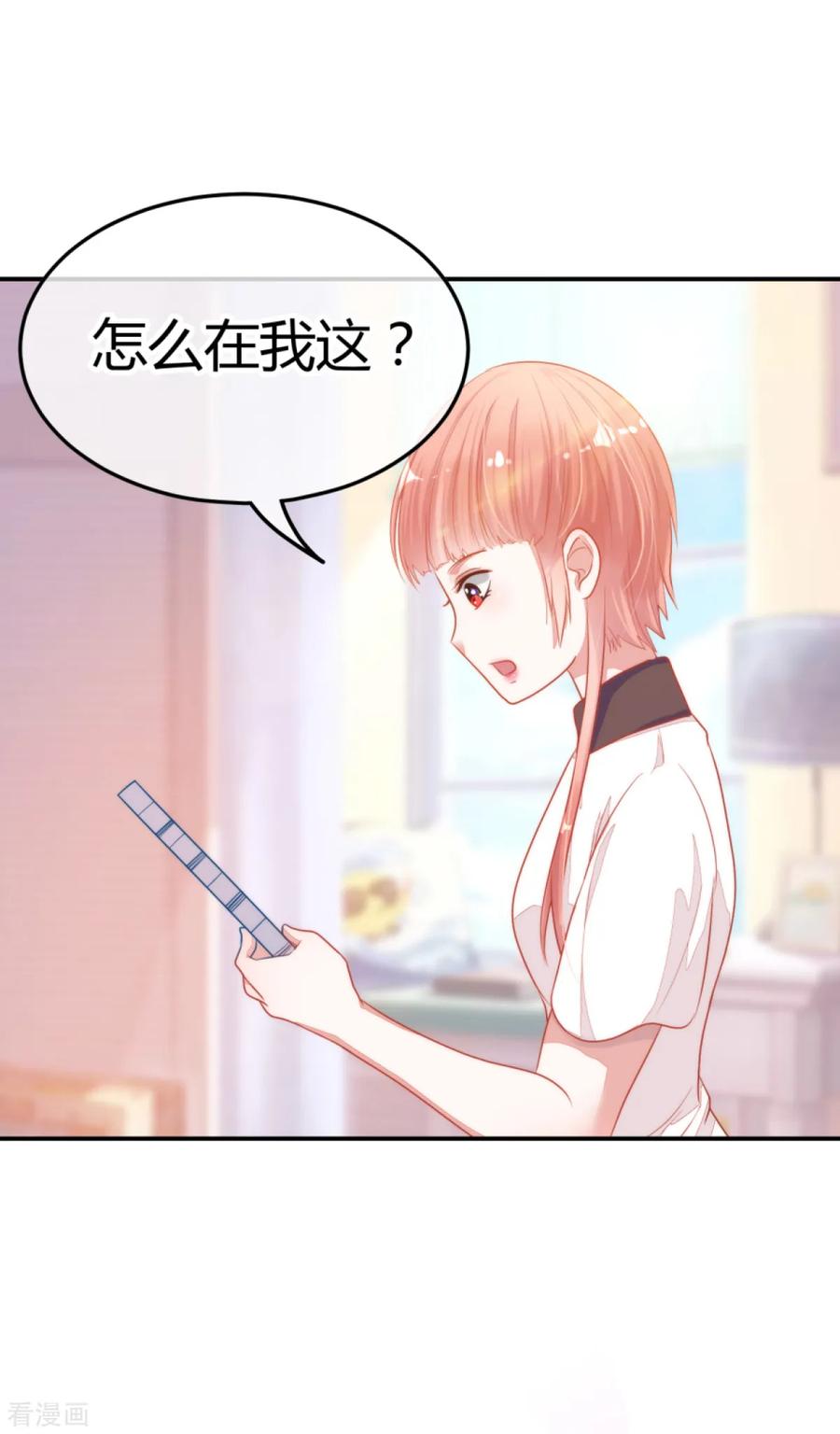 《都市妖怪手册》第8话 你又不傻 第20页
