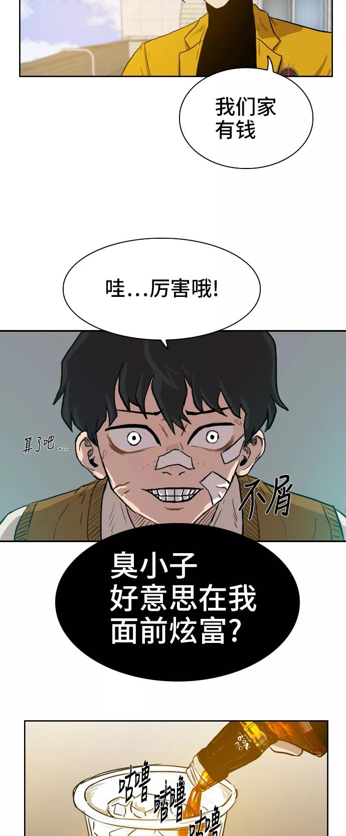 《庄生一梦》[第7话] 同盟？ 第33页