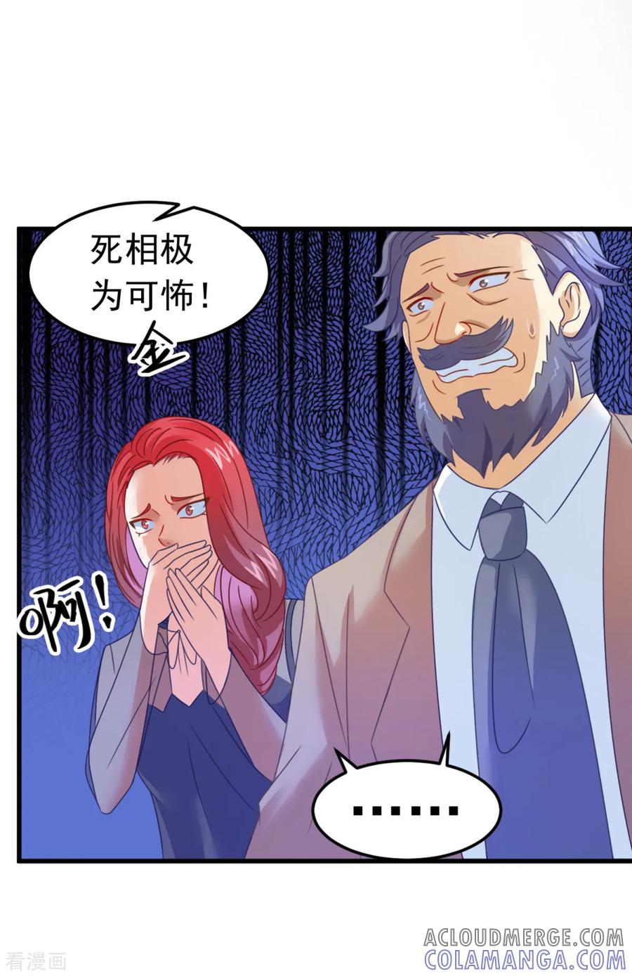 《妖妖灵杂货铺》第8话 鬼气附身 第7页