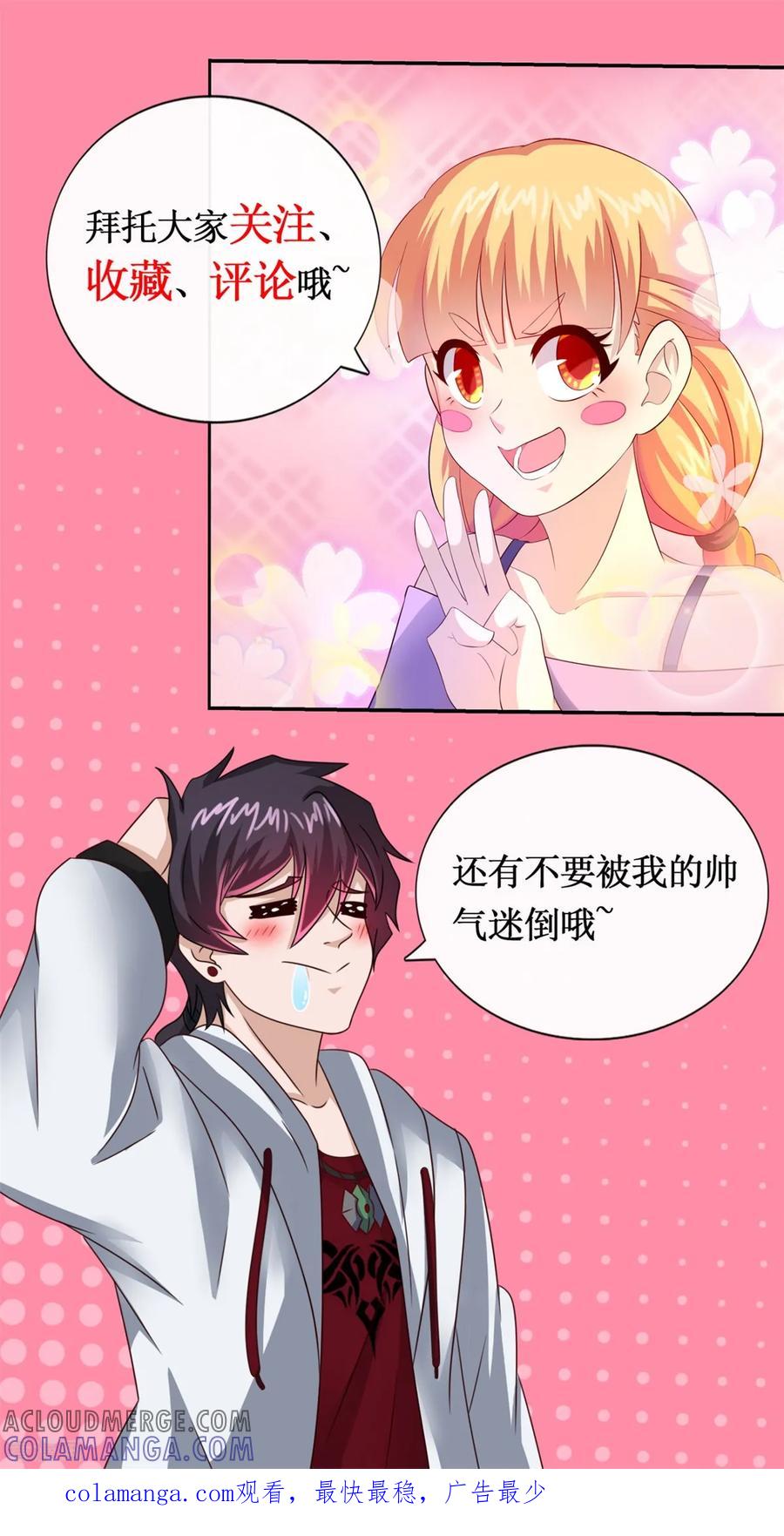 《妖妖灵杂货铺》第8话 鬼气附身 第23页