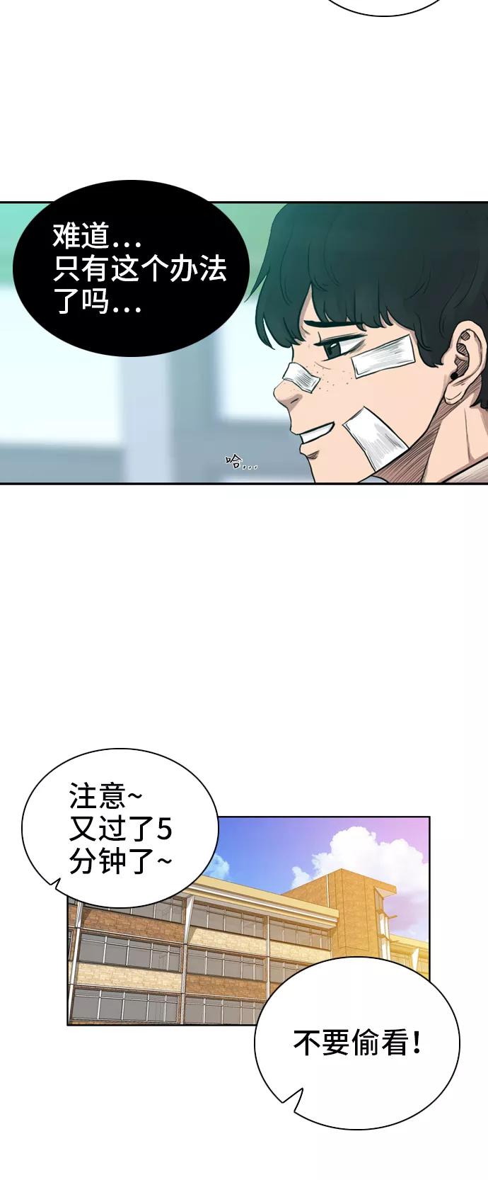 《庄生一梦》[第7话] 同盟？ 第17页