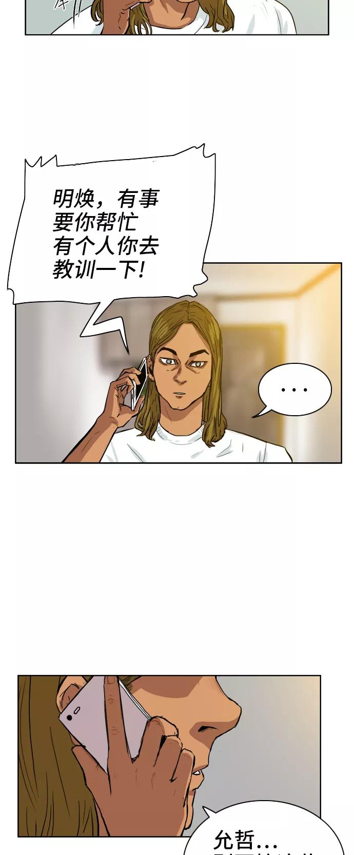 《庄生一梦》[第7话] 同盟？ 第11页