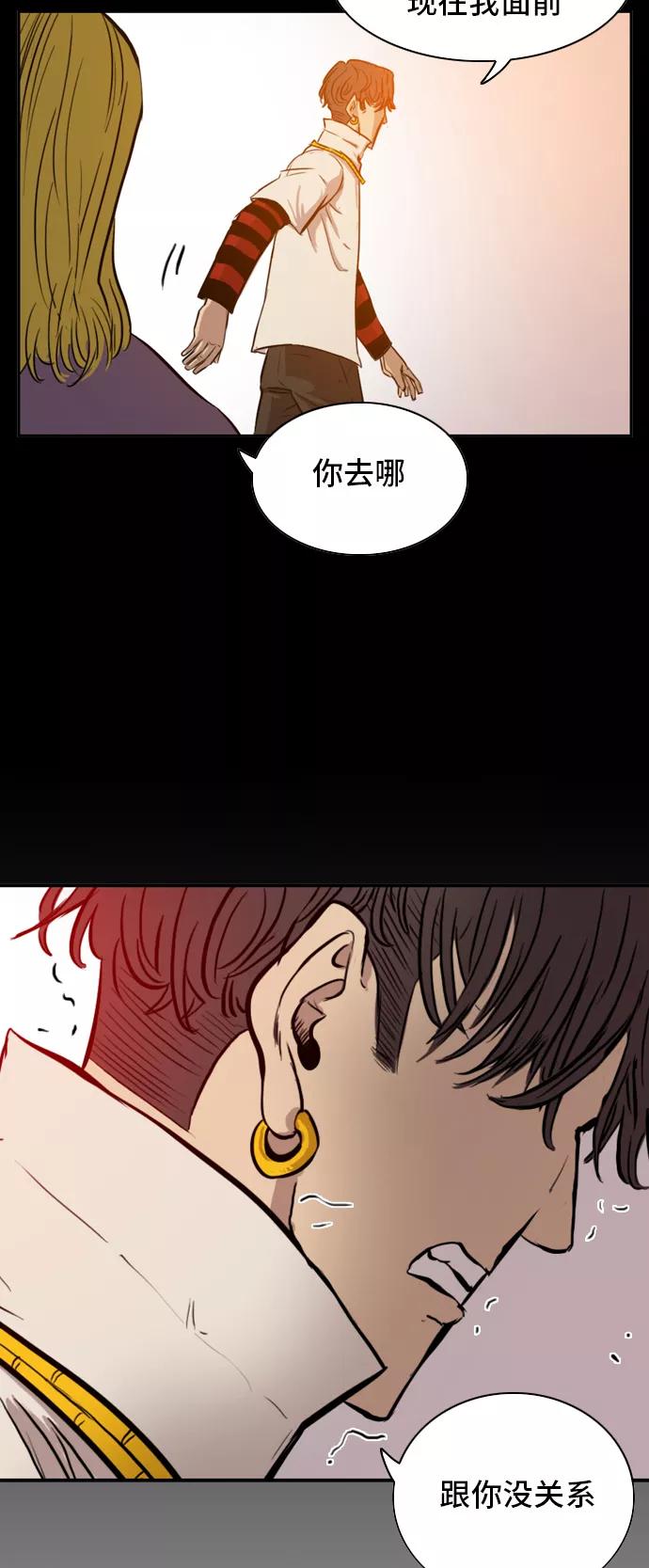 《庄生一梦》[第7话] 同盟？ 第9页