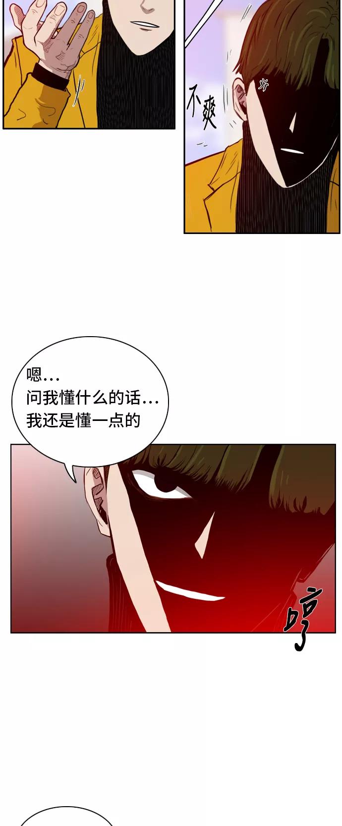 《庄生一梦》[第7话] 同盟？ 第41页