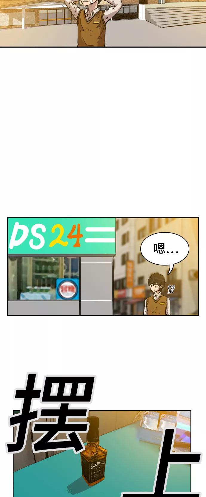 《庄生一梦》[第7话] 同盟？ 第23页