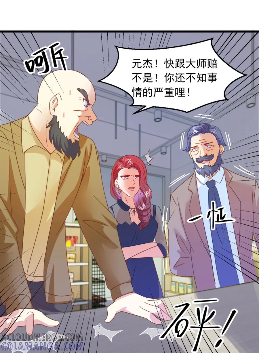 《妖妖灵杂货铺》第8话 鬼气附身 第5页
