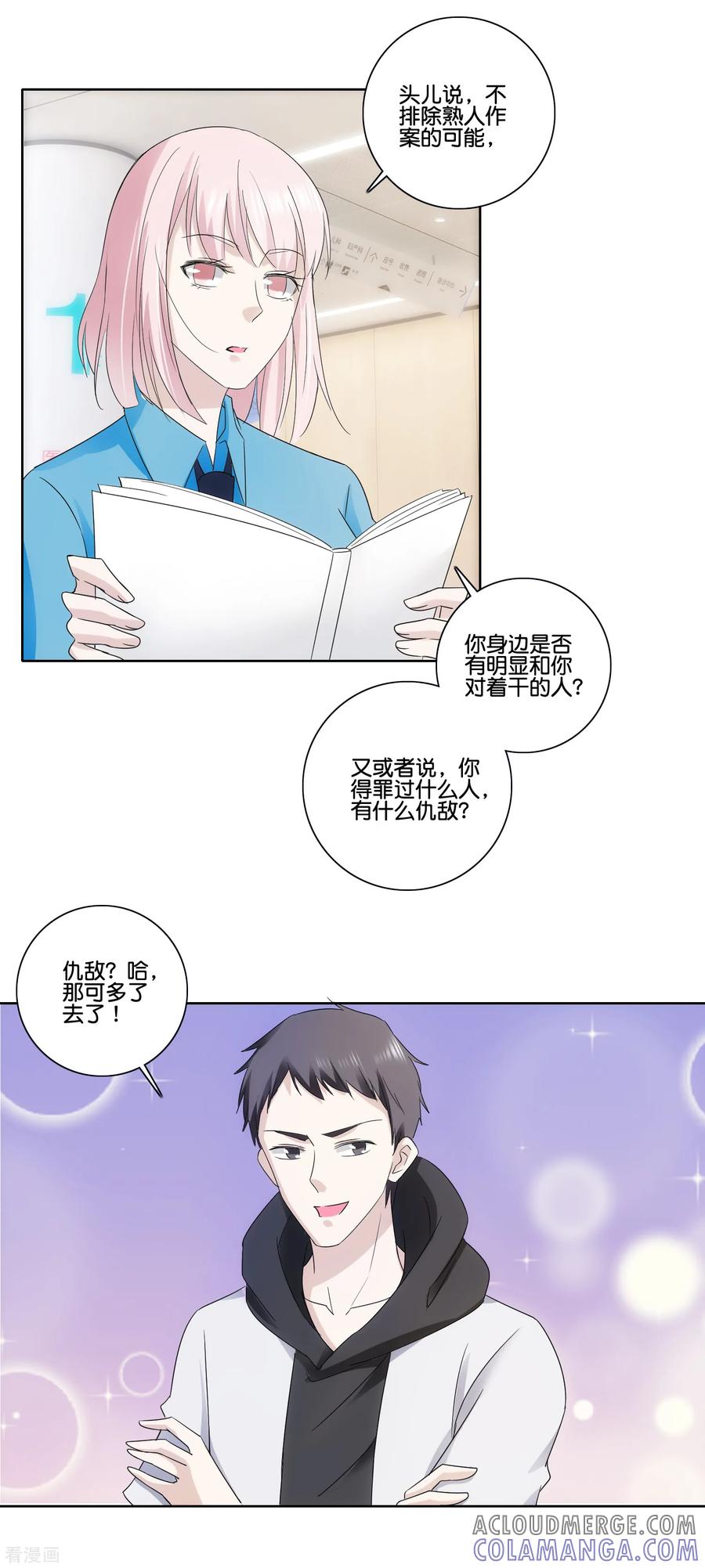 《识谎大师》第78话 市长千金 第23页